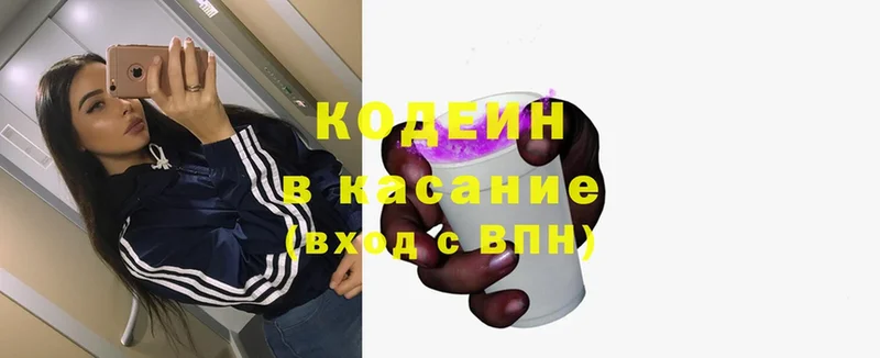 что такое наркотик  Лысково  Codein Purple Drank 