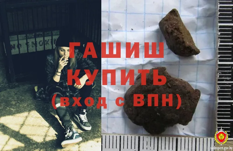 продажа наркотиков  Лысково  ГАШИШ hashish 